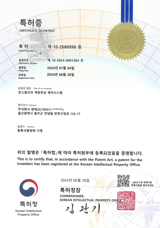 wintech-hose-pump-patent