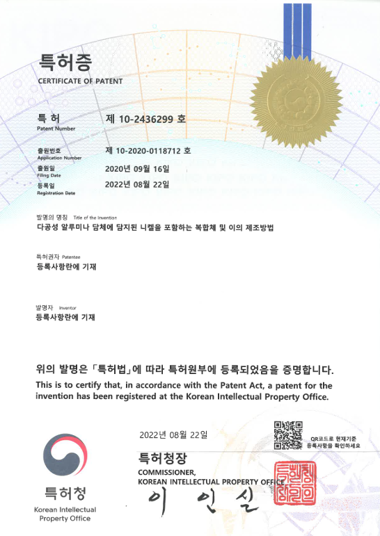 wintech-nickel-patent