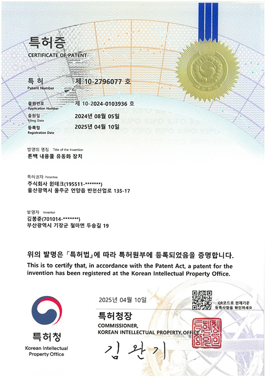 wintech-tonbag-patent