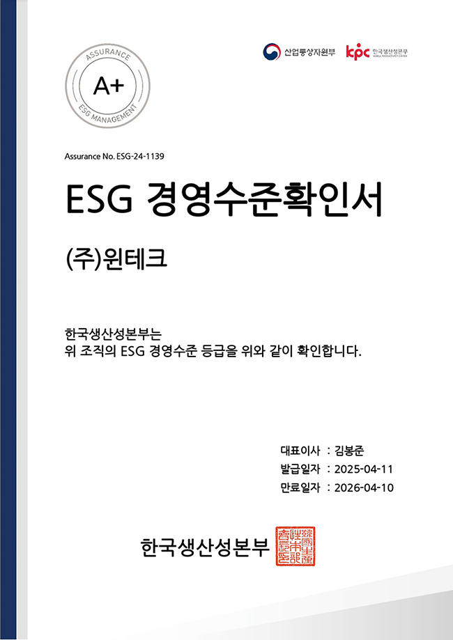 ESG 경영수준확인서를 보여주는 이미지